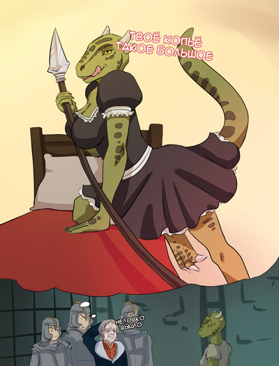 Иллюстрация к комментарию