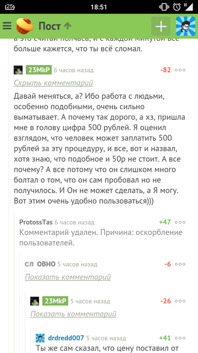 Иллюстрация к комментарию