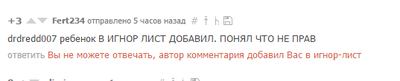 Иллюстрация к комментарию