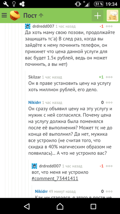 Иллюстрация к комментарию