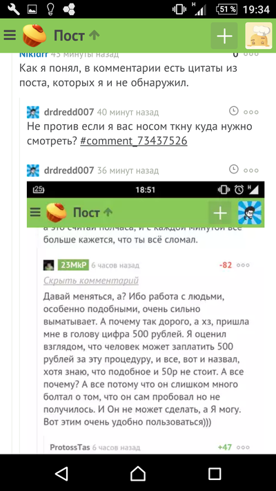 Иллюстрация к комментарию