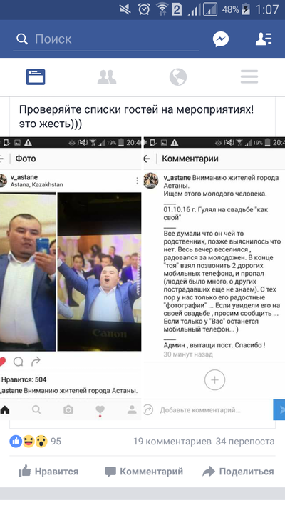 ����������� � �����������