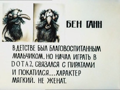 бен ганн черный властелин биография. Смотреть фото бен ганн черный властелин биография. Смотреть картинку бен ганн черный властелин биография. Картинка про бен ганн черный властелин биография. Фото бен ганн черный властелин биография