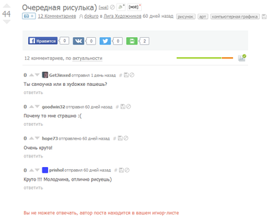 Иллюстрация к комментарию