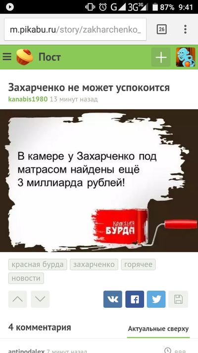 ����������� � �����������