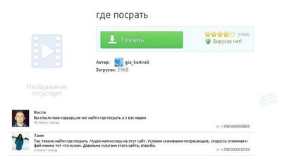 Иллюстрация к комментарию