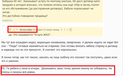 ����������� � �����������