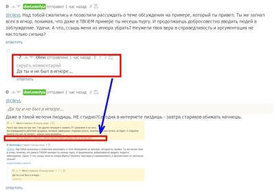 ����������� � �����������