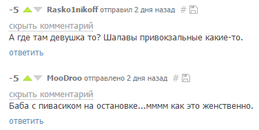 Иллюстрация к комментарию