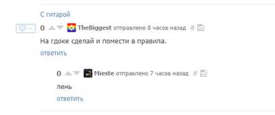 Иллюстрация к комментарию