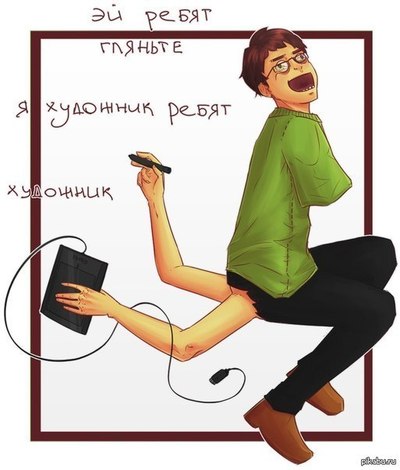 Иллюстрация к комментарию