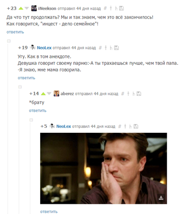Иллюстрация к комментарию