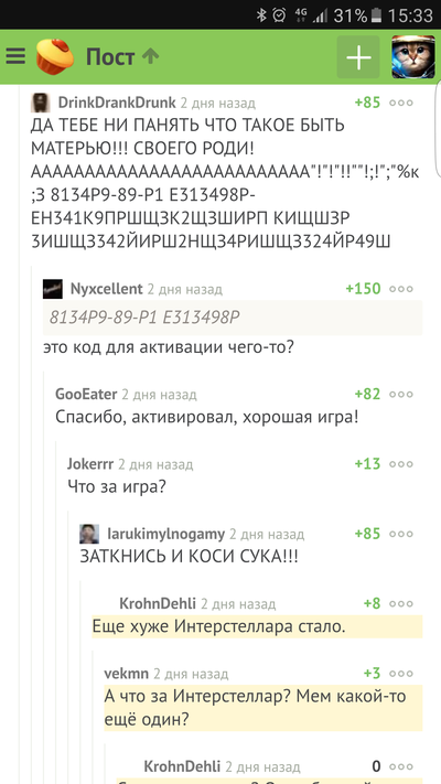 Иллюстрация к комментарию