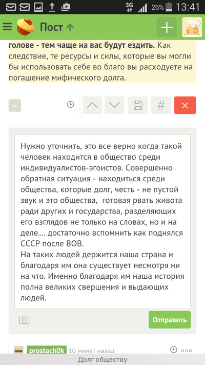 ����������� � �����������