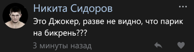 Иллюстрация к комментарию