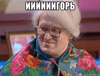 Иллюстрация к комментарию