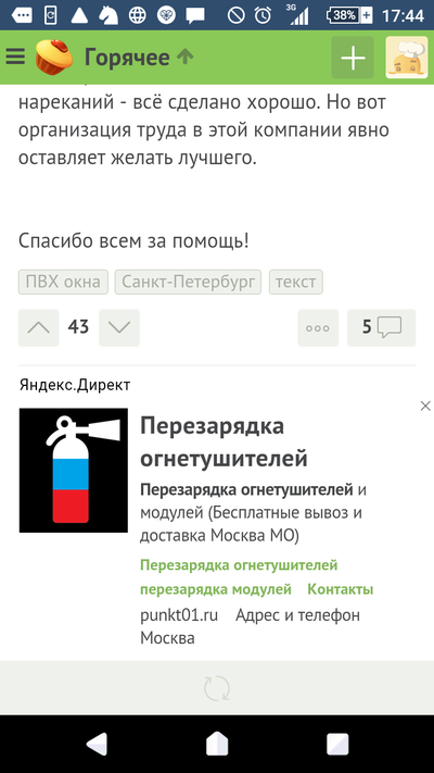 что делать если огнетушитель шипит. Смотреть фото что делать если огнетушитель шипит. Смотреть картинку что делать если огнетушитель шипит. Картинка про что делать если огнетушитель шипит. Фото что делать если огнетушитель шипит