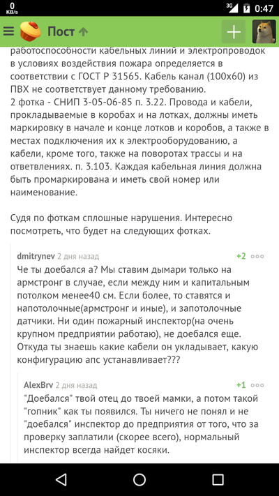 ����������� � �����������