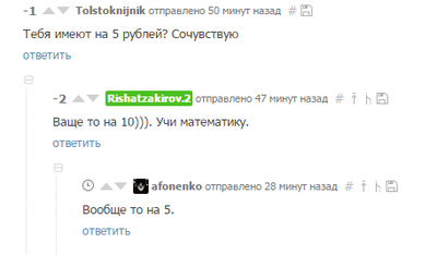 Иллюстрация к комментарию