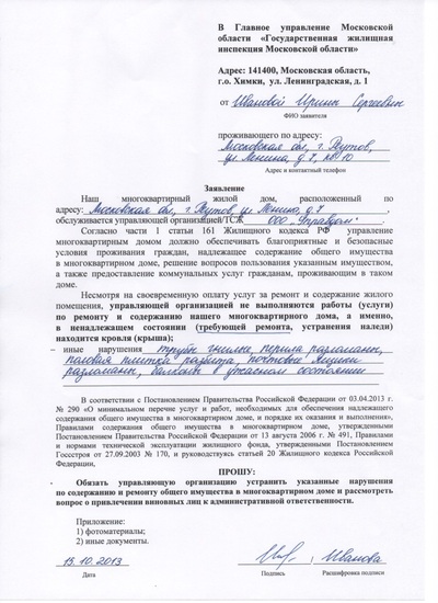 ����������� � �����������