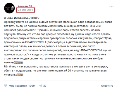 Иллюстрация к комментарию