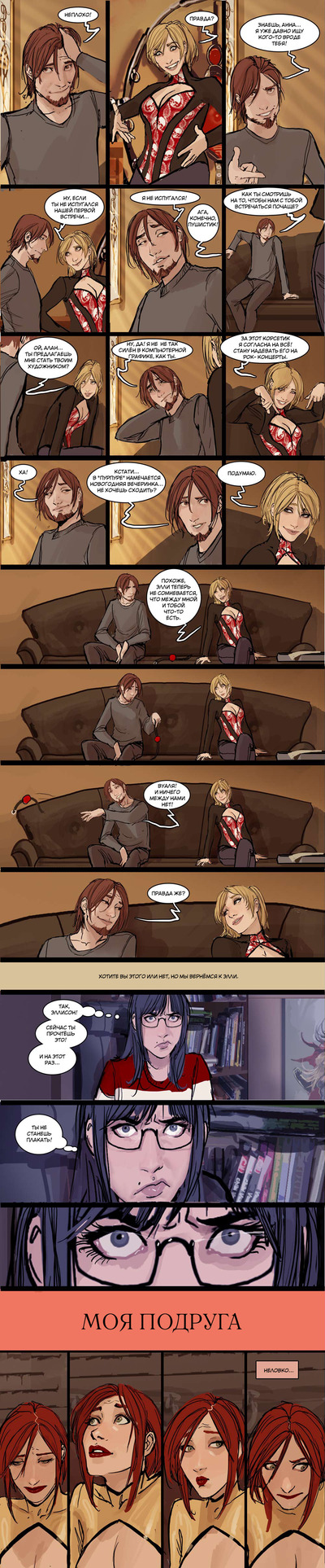 ����������� � �����������