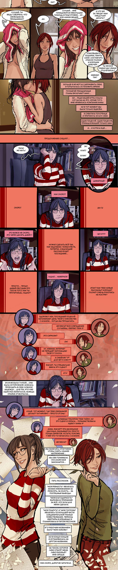 ����������� � �����������