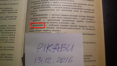 ����������� � �����������