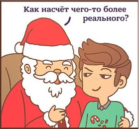 Хочу На Новый Год Девушку Хочу На Новый Год Девушку