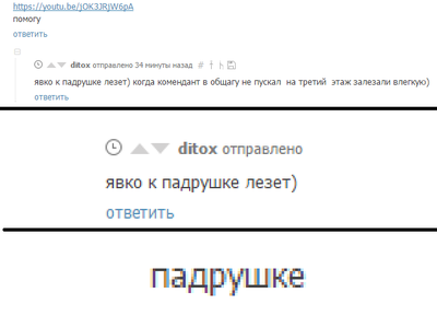 Иллюстрация к комментарию