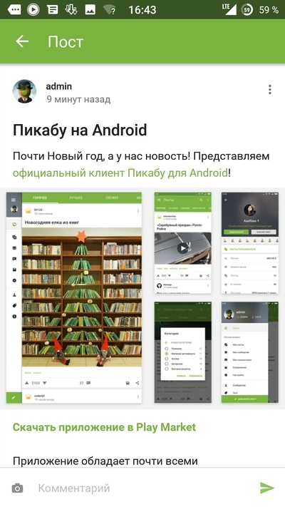 Иллюстрация к комментарию