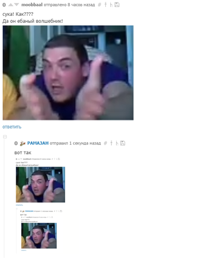 Иллюстрация к комментарию