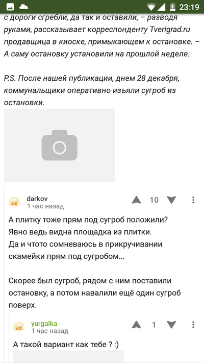 Иллюстрация к комментарию