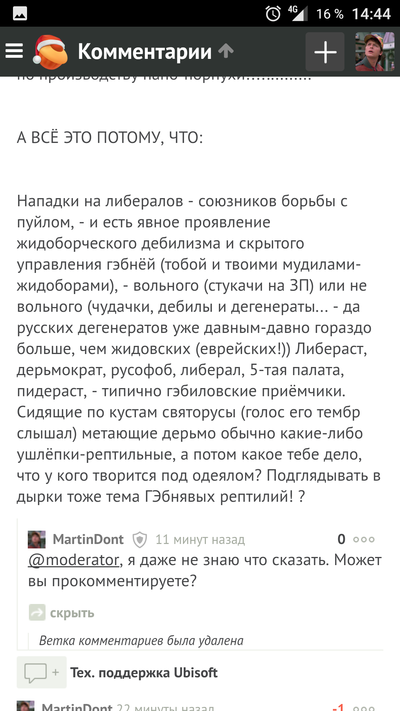 Иллюстрация к комментарию