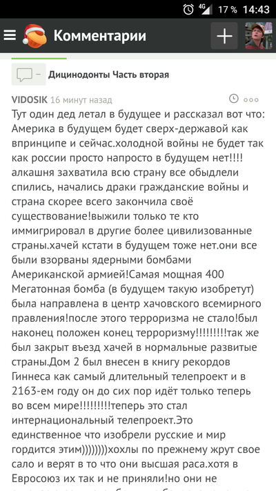 Иллюстрация к комментарию
