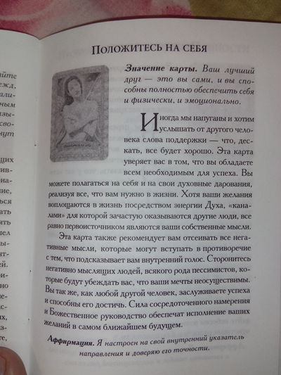 Волшебные предсказания фей Волшебные предсказания фей