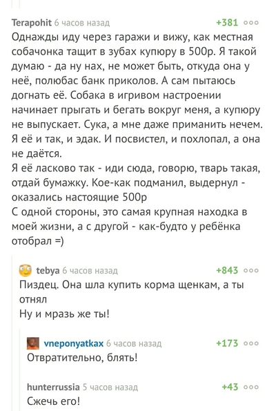 Иллюстрация к комментарию