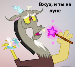 Вжик вжик уноси готовенького из какого
