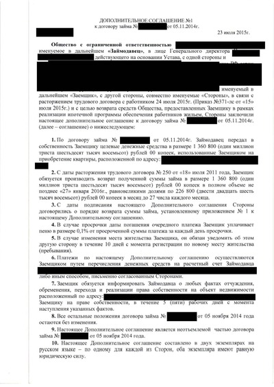 ����������� � �����������