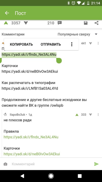 Иллюстрация к комментарию