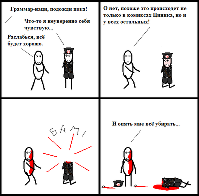 ����������� � �����������