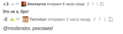 Иллюстрация к комментарию