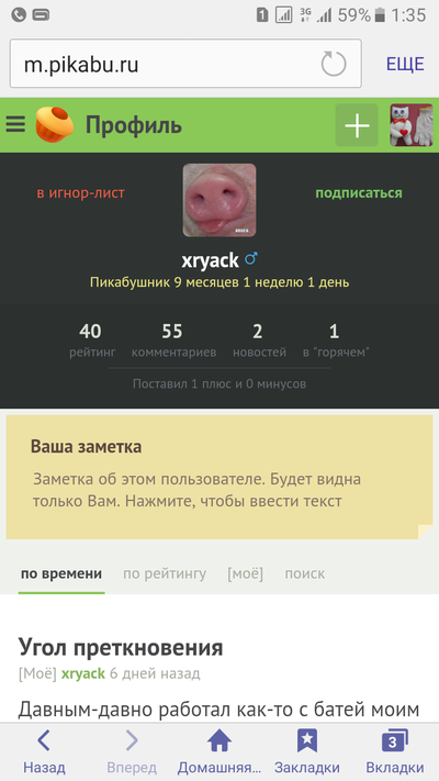 ����������� � �����������