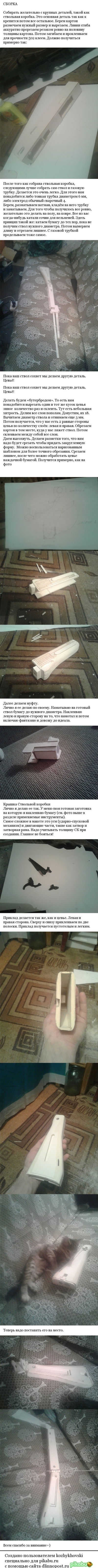 Как сделать игрушечный калаш. Смотреть фото Как сделать игрушечный калаш. Смотреть картинку Как сделать игрушечный калаш. Картинка про Как сделать игрушечный калаш. Фото Как сделать игрушечный калаш