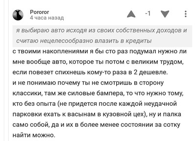 Иллюстрация к комментарию