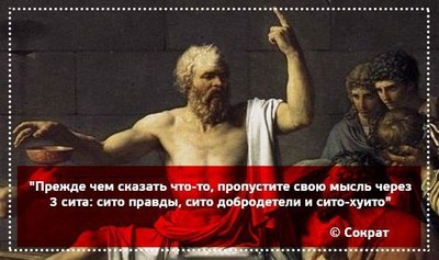 Результатом чего являются по сократу злые поступки. 1487064874182425954. Результатом чего являются по сократу злые поступки фото. Результатом чего являются по сократу злые поступки-1487064874182425954. картинка Результатом чего являются по сократу злые поступки. картинка 1487064874182425954. У человечества имеются две главные фундаментальные проблемы. Первая: почему мы иногда поступаем плохо? Вторая: что можно сделать, чтобы мы вели себя правильно и не совершали плохих поступков? Этики самой по себе не достаточно для того, чтобы разрешить наши главные моральные проблемы. Давайте посмотрим, как философы древности отвечают на эти вопросы. Результатом чего являются по сократу злые поступки. 1487064874182425954. Результатом чего являются по сократу злые поступки фото. Результатом чего являются по сократу злые поступки-1487064874182425954. картинка Результатом чего являются по сократу злые поступки. картинка 1487064874182425954. У человечества имеются две главные фундаментальные проблемы. Первая: почему мы иногда поступаем плохо? Вторая: что можно сделать, чтобы мы вели себя правильно и не совершали плохих поступков? Этики самой по себе не достаточно для того, чтобы разрешить наши главные моральные проблемы. Давайте посмотрим, как философы древности отвечают на эти вопросы.