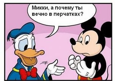 персонаж похожий на микки мауса. Смотреть фото персонаж похожий на микки мауса. Смотреть картинку персонаж похожий на микки мауса. Картинка про персонаж похожий на микки мауса. Фото персонаж похожий на микки мауса