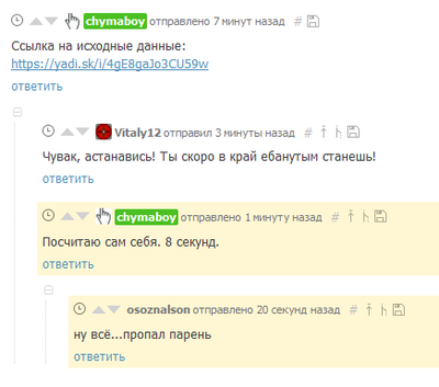 Иллюстрация к комментарию