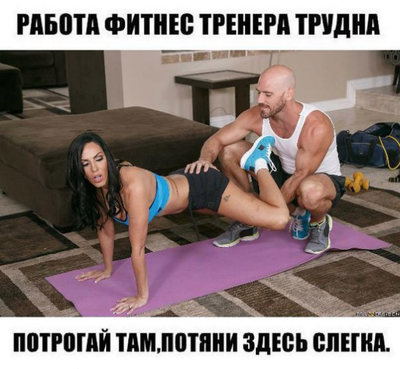 Что такое персональный тренер. Смотреть фото Что такое персональный тренер. Смотреть картинку Что такое персональный тренер. Картинка про Что такое персональный тренер. Фото Что такое персональный тренер