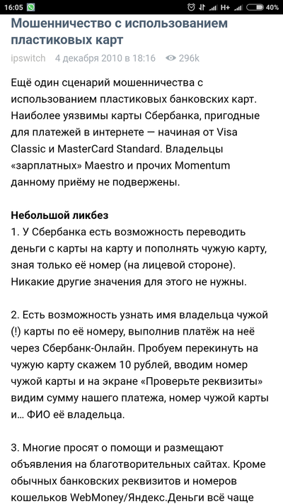 Иллюстрация к комментарию